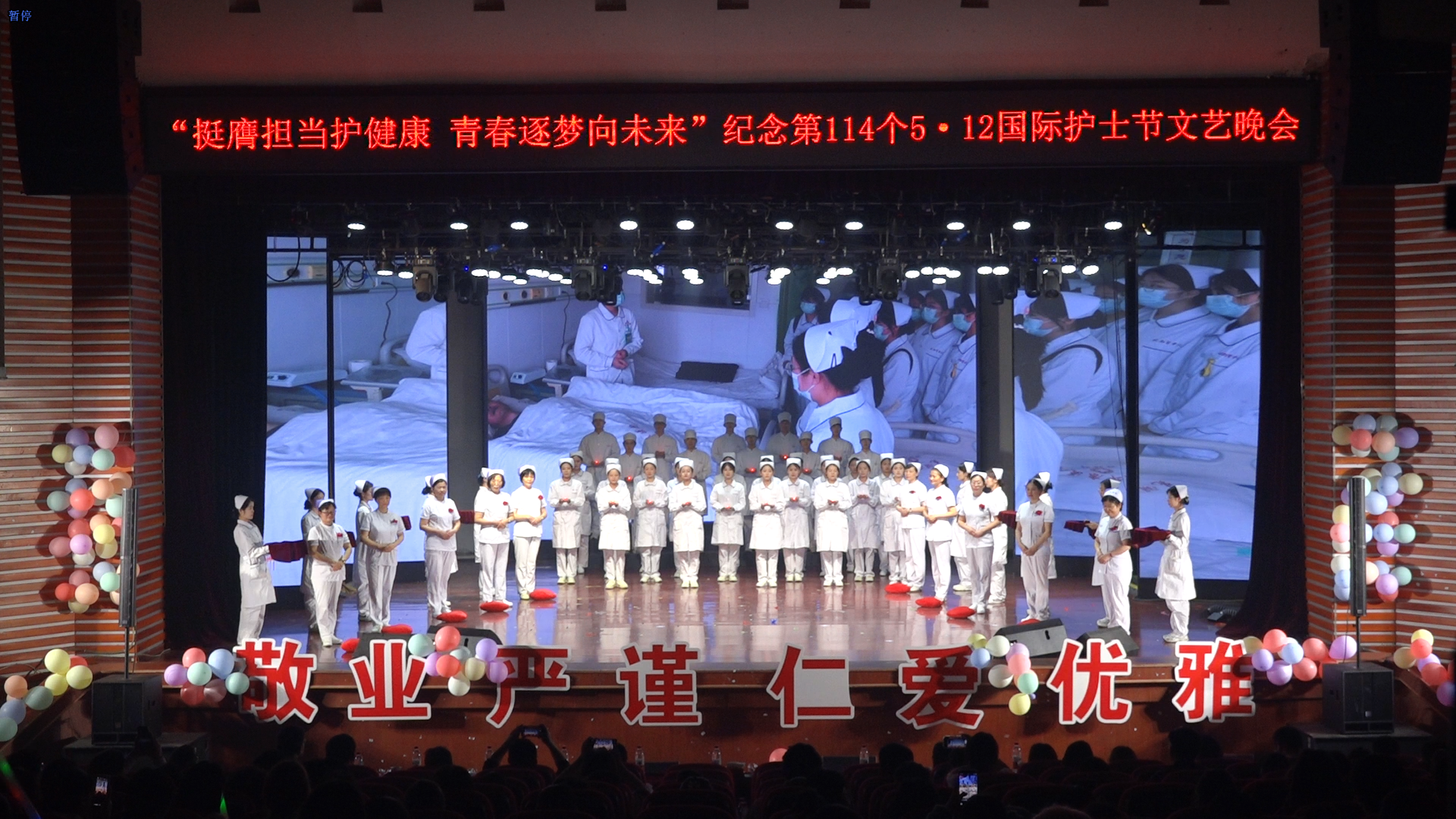 百年护理、薪火赓续